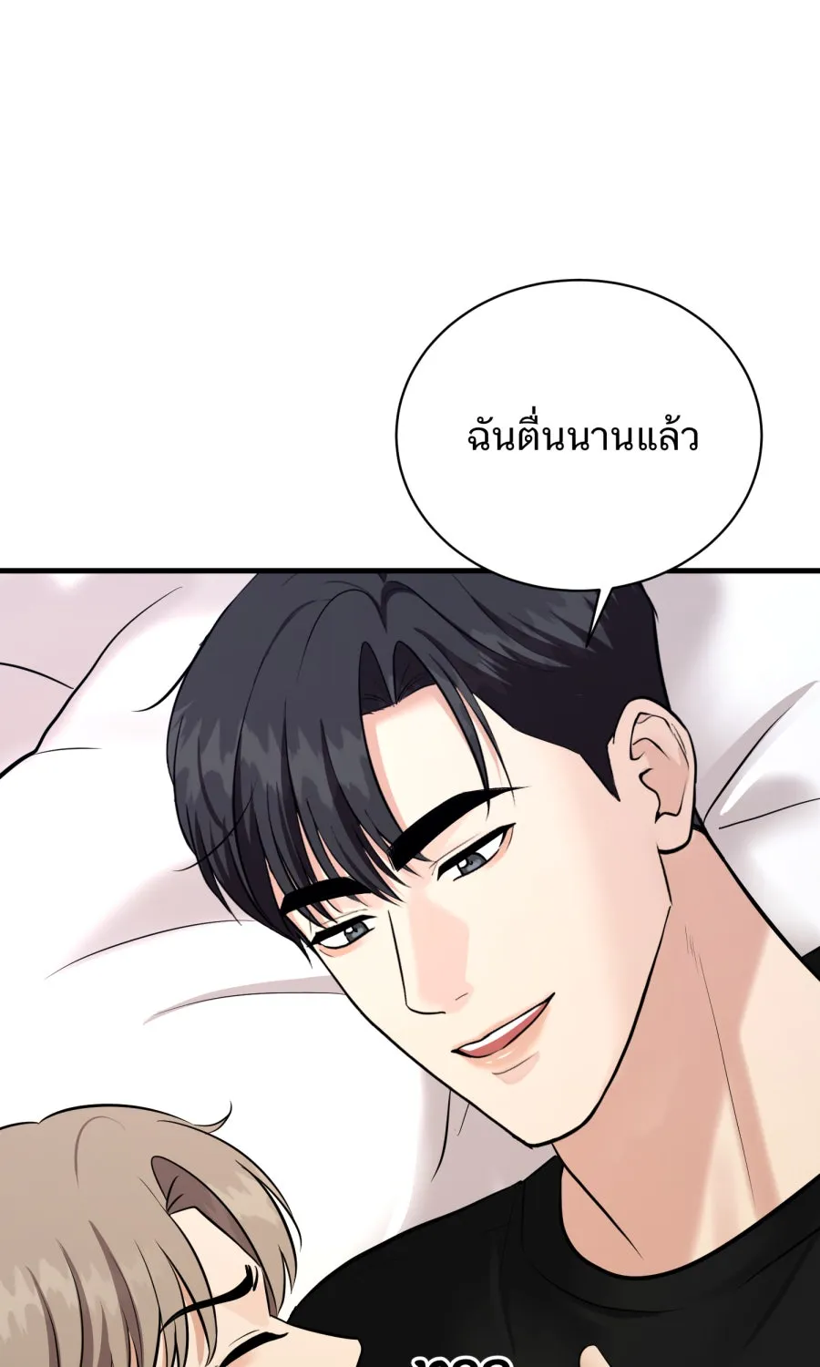 ตื่นมาอีกทีก็เป็นนายเอกไปซะแล้ว ตอนที่ 51 ทำไมไม่มีแฟน รูปที่ 62