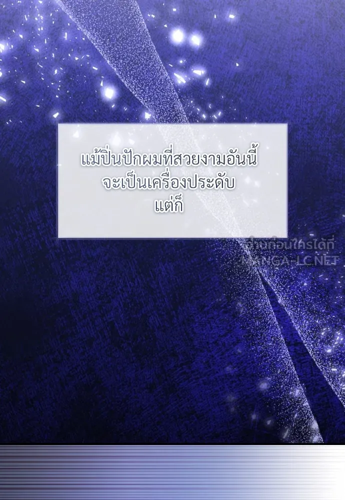 จักรพรรดิคลั่งรักที่เด็กกว่าฉันพันปี ตอนที่ 29 รูปที่ 99