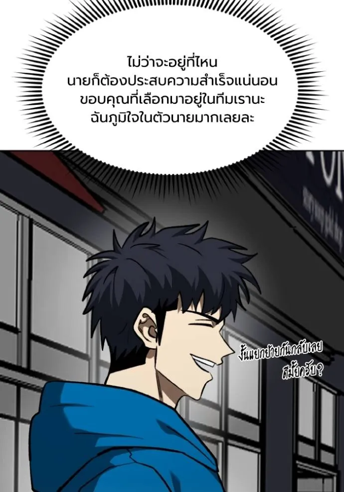 ราชาแห่งอ็อกทากอน ตอนที่ 136 รูปที่ 19