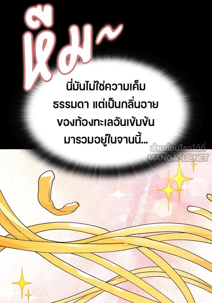 ตั้งแคมป์ฮีลใจในต่างโลก ตอนที่ 99 รูปที่ 51