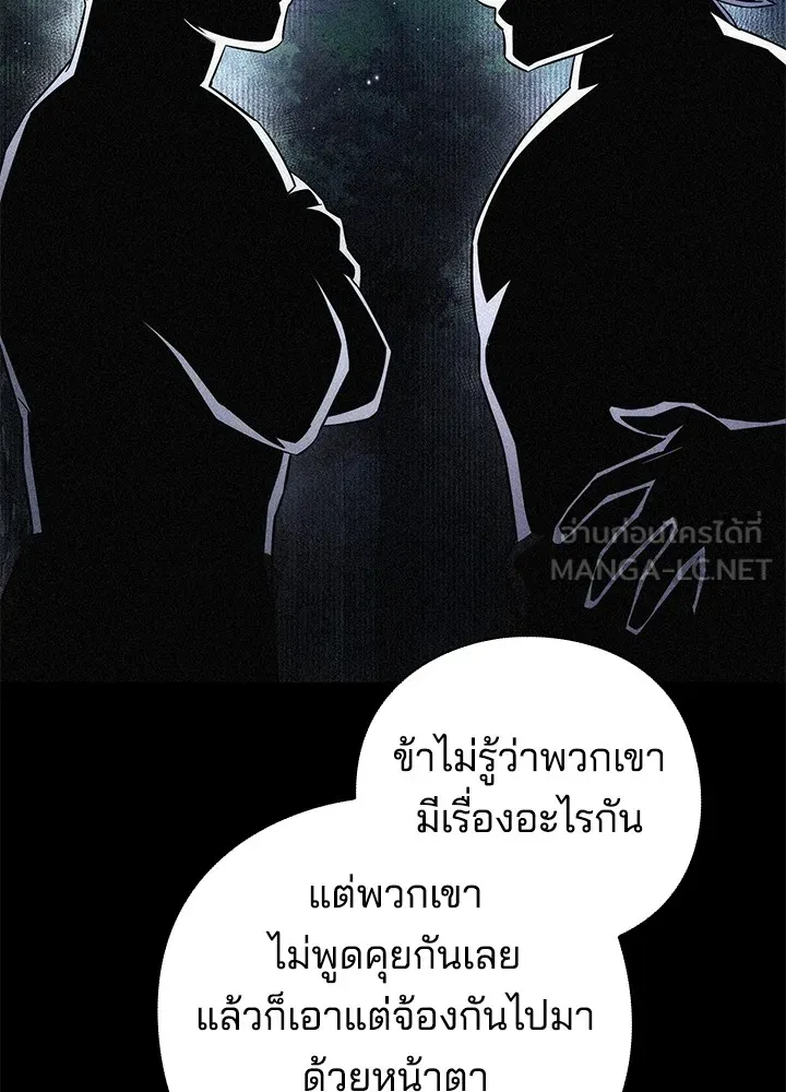 คืนแห่งโทแกบี ตอนที่ 30 รูปที่ 21