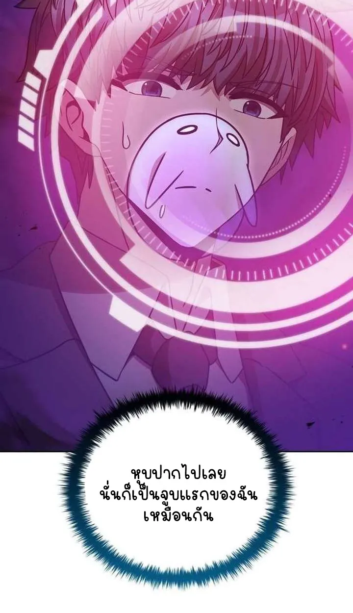 Part-Time Grim Reaper ตอนที่ ตอนที่ 34 รูปที่ 76