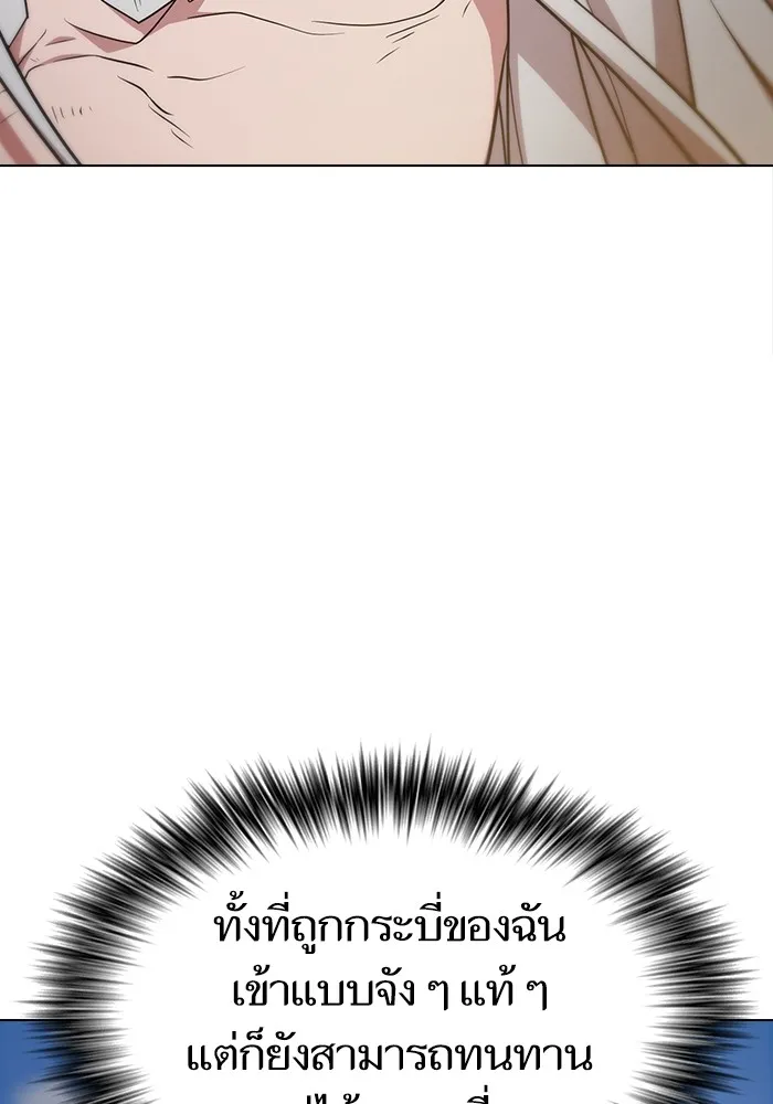 ผู้เล่นขั้นเทพแห่งหอคอยฝึกสอน ตอนที่ 185 รูปที่ 106