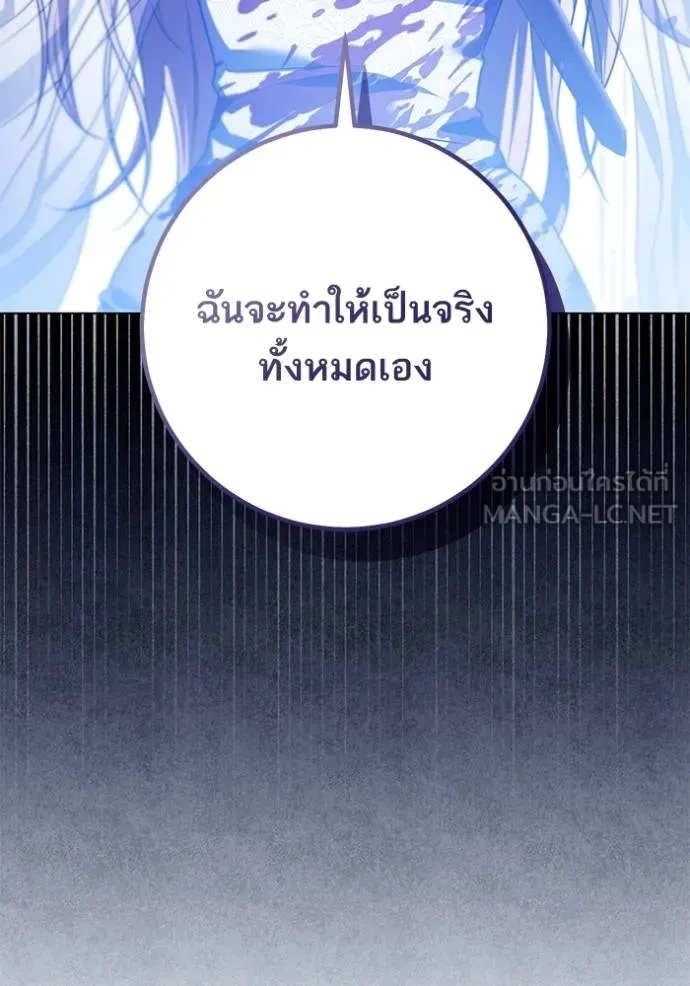 ทางหลุดพ้นของ ตอนที่ 88 รูปที่ 28