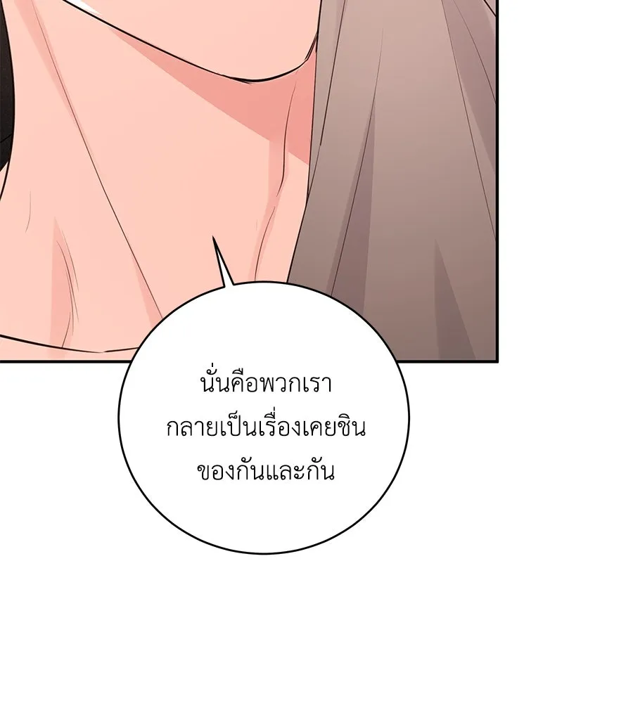 คิมหันต์นิรันดร ตอนที่ 49 รูปที่ 124