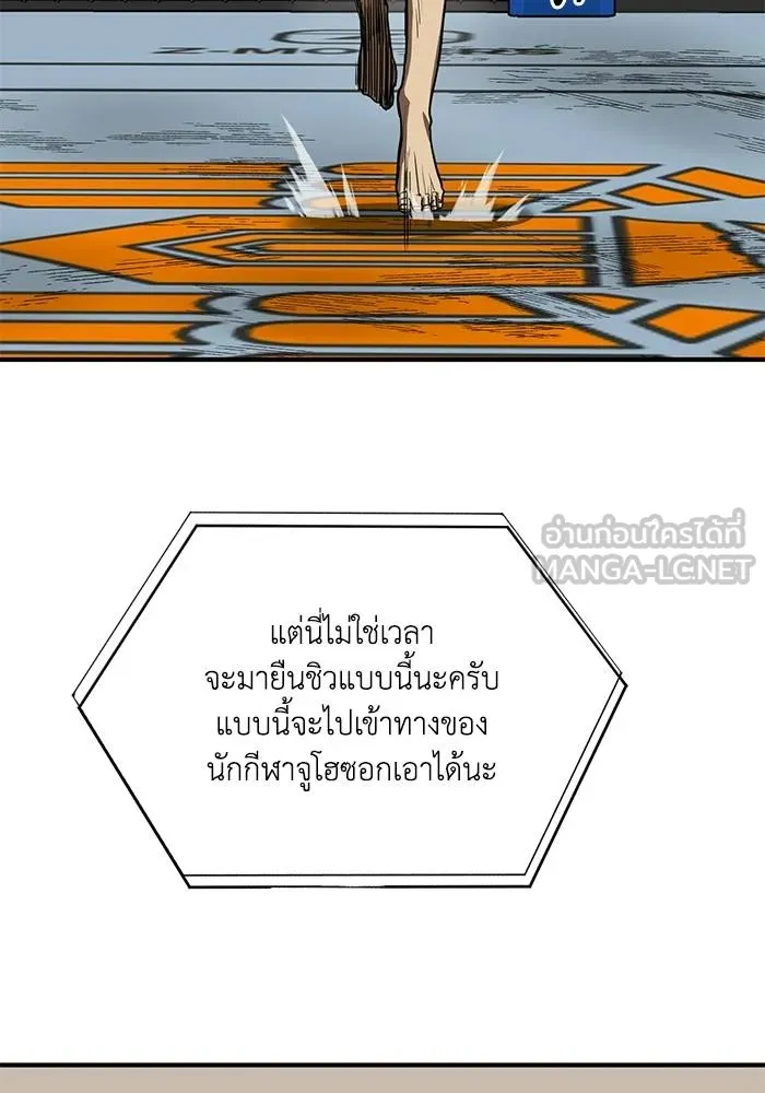 ราชาแห่งอ็อกทากอน ตอนที่ 24 รูปที่ 6