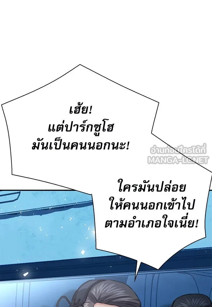 ดรูอิดแห่งสถานีโซล ตอนที่ 151 รูปที่ 111