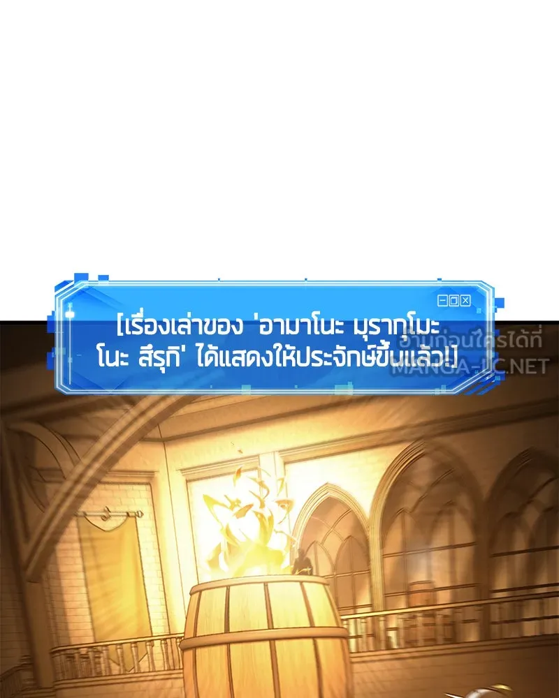 Omniscient Reader อ่านชะตาวันสิ้นโลก ตอนที่ 26 ผู้ทำลายบทละคร (2) รูปที่ 3