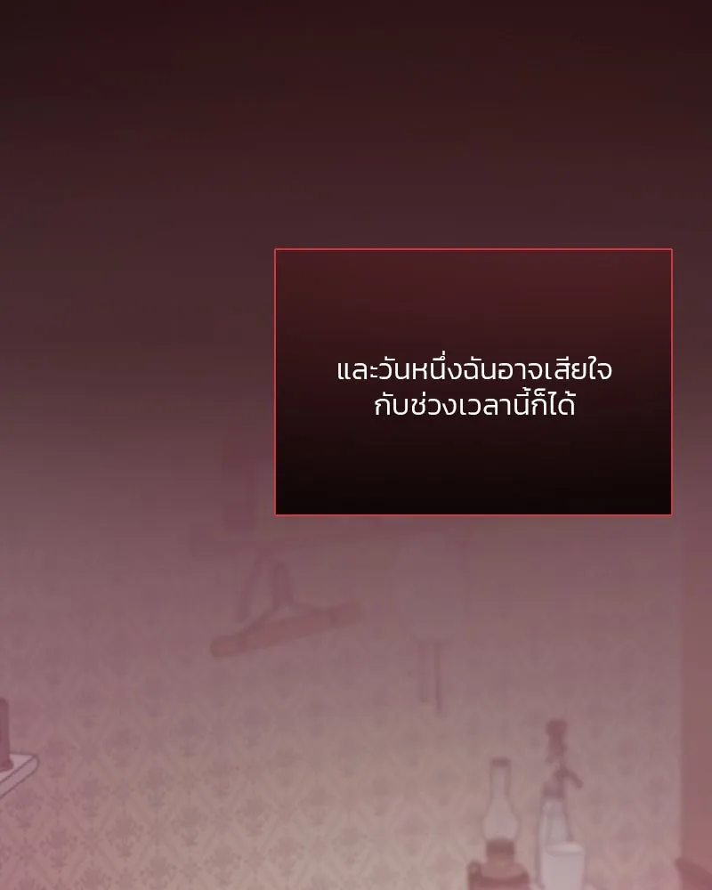 เซเรน่า ตอนที่ 75 รูปที่ 8