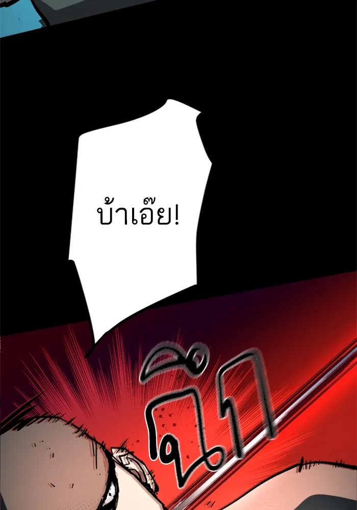 พี่ชายสายบอดี้การ์ด ตอนที่ 160 รูปที่ 125