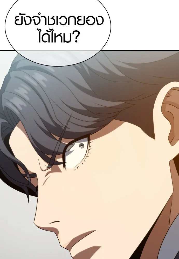 นักรบแช่แข็ง ตอนที่ 18 รูปที่ 113