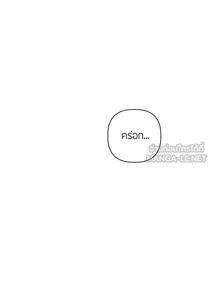 ความลับของสาวร่างทรง ตอนที่ 27 รูปที่ 141