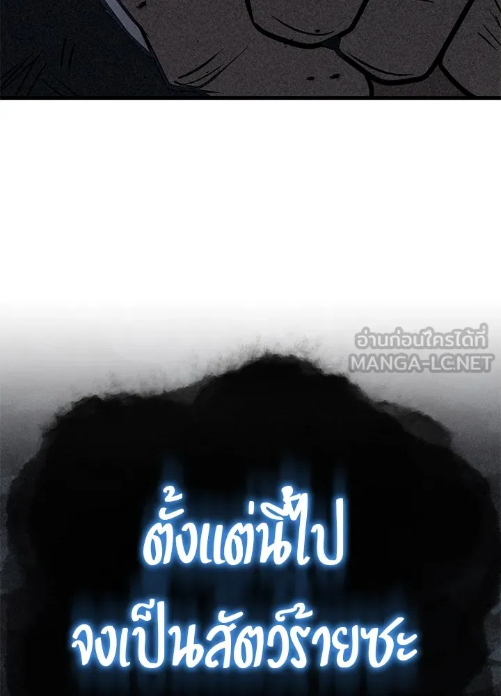 ราชาลานประลอง ตอนที่ 44 รูปที่ 153