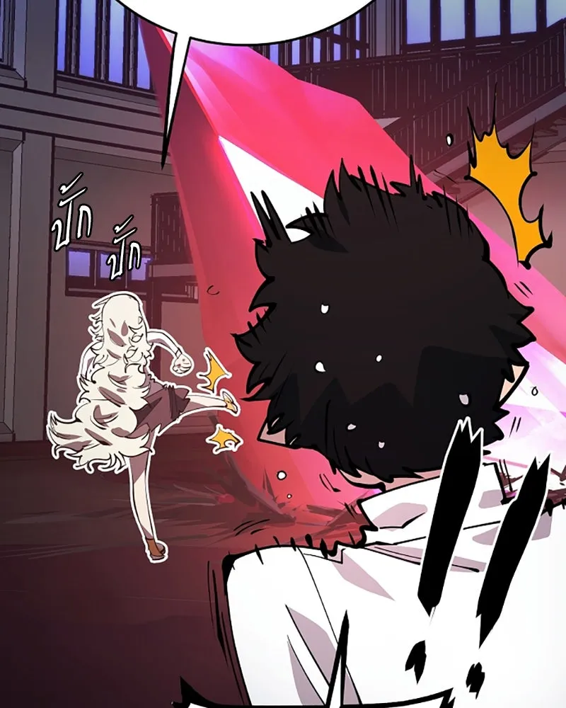 Player ตอนที่ 79 รูปที่ 8