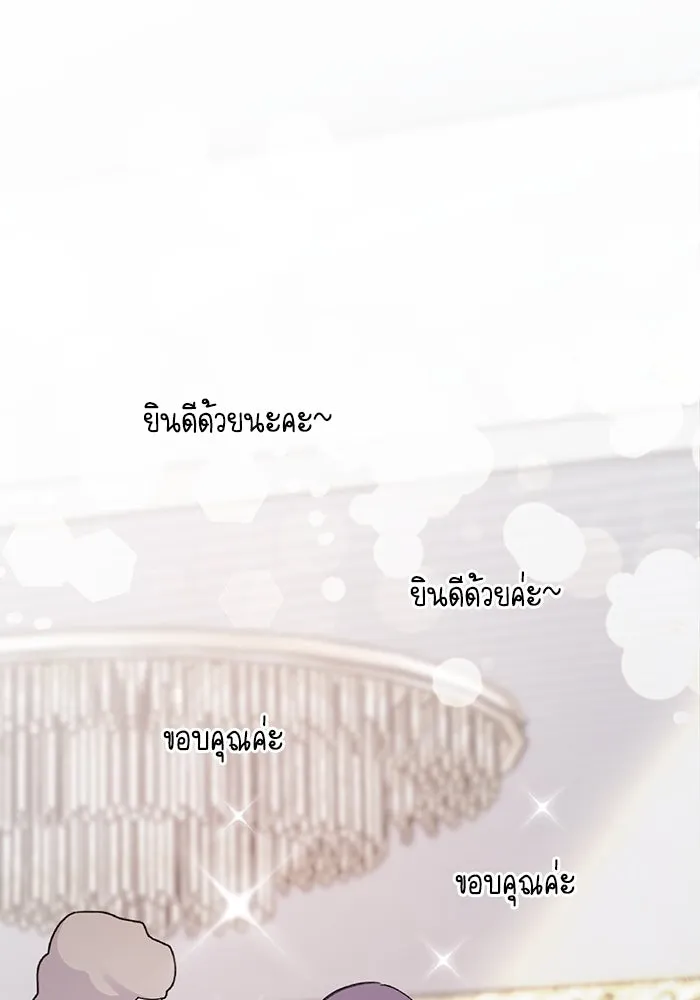 รักน้ำ รักปลา รักเธอนะ ตอนที่ 3 ปลาทันสมัย รูปที่ 91