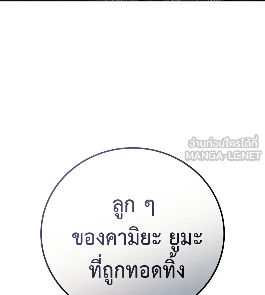 มัจจุราชชุดแดง ตอนที่ 58 รูปที่ 72