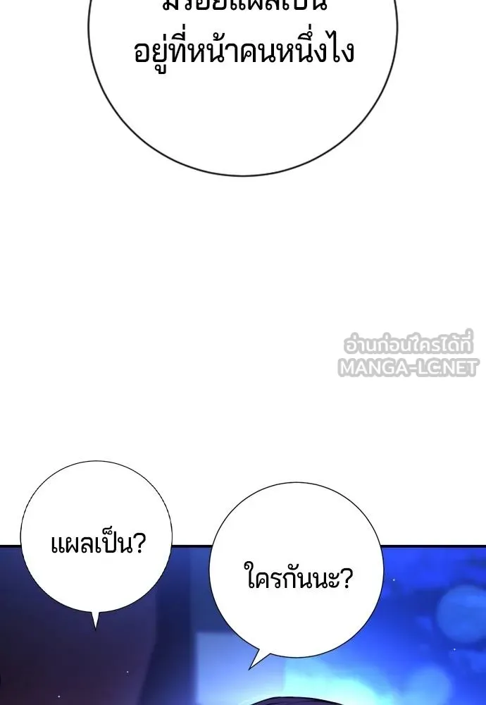 คูเซรา ตอนที่ 16 รูปที่ 115