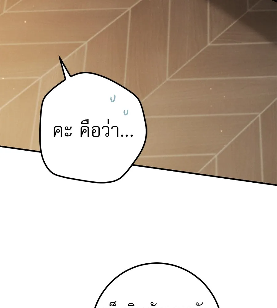 เรือนจำรัก ตอนที่ 64 รูปที่ 124