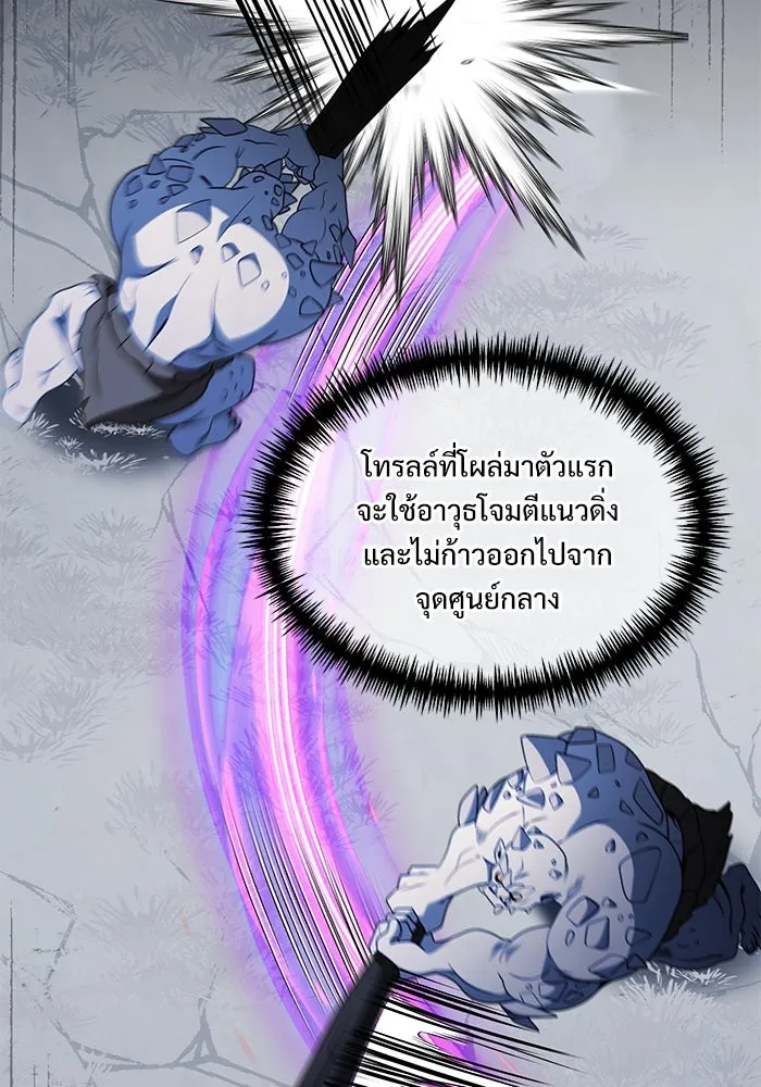 อัศวินดำล่าท้าเวลา ตอนที่ 39 รูปที่ 91