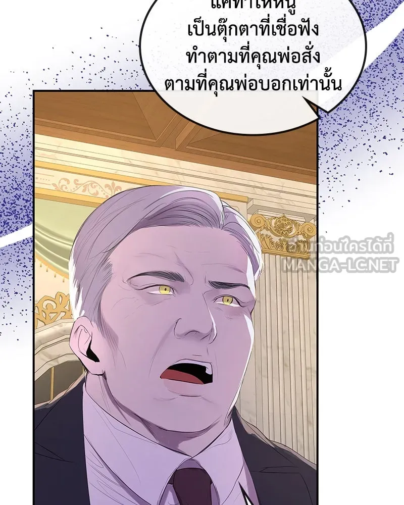 ขอบคุณที่หักหลัง ตอนที่ 9 รูปที่ 12