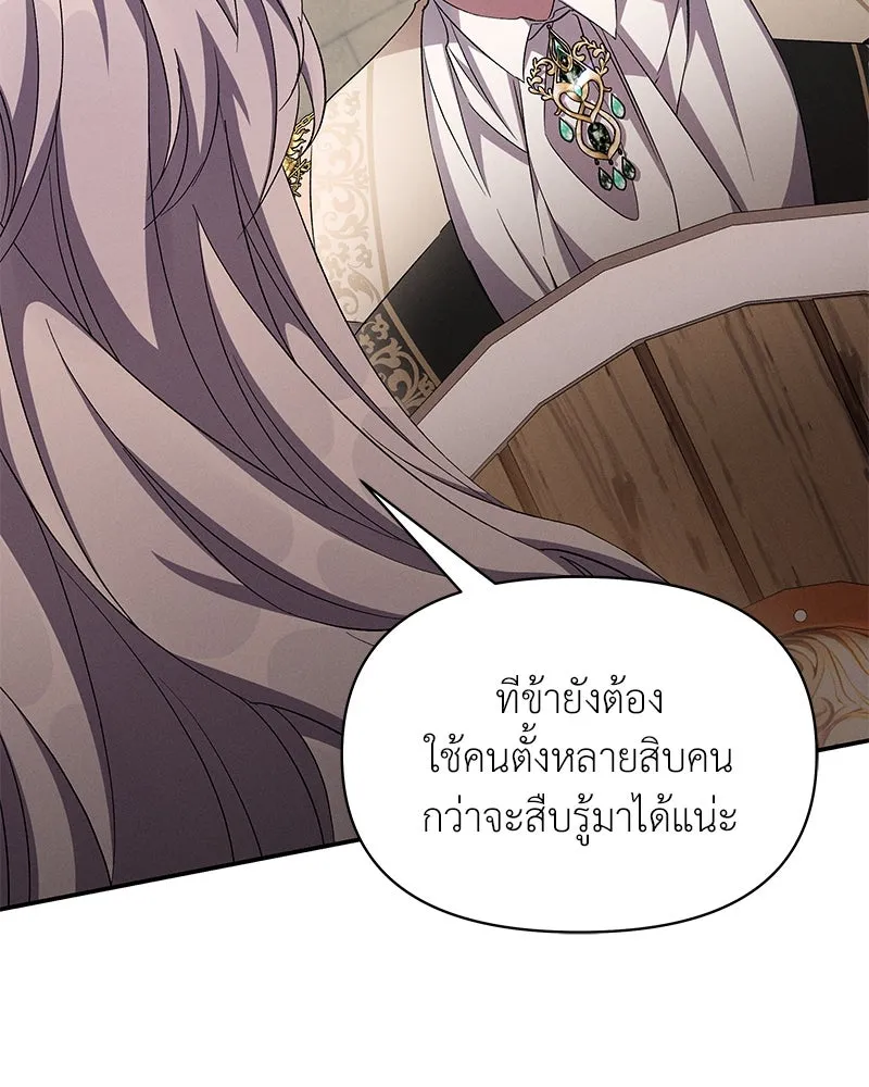 โอ้ ศัตรูที่รัก ตอนที่ 69 รูปที่ 88