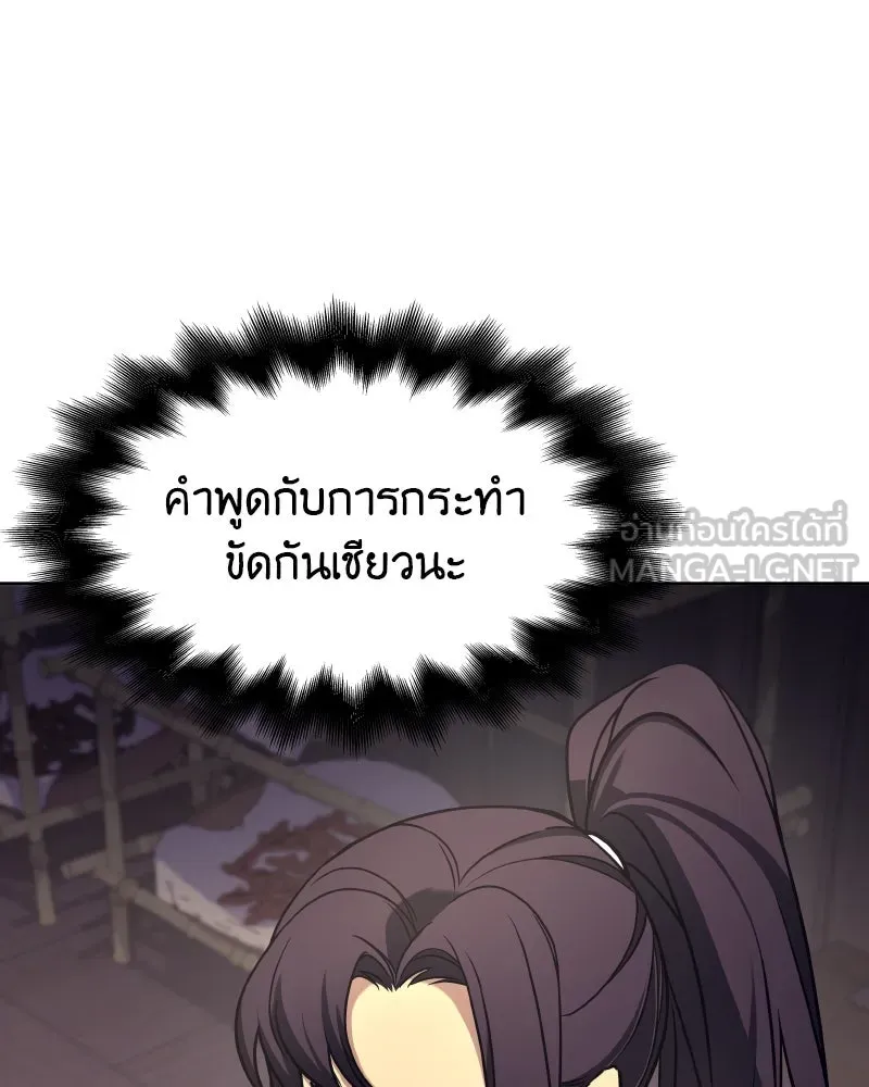 เกิดอีกทีเป็นว่าที่ประมุขลัทธิมาร ตอนที่ 61 รูปที่ 66