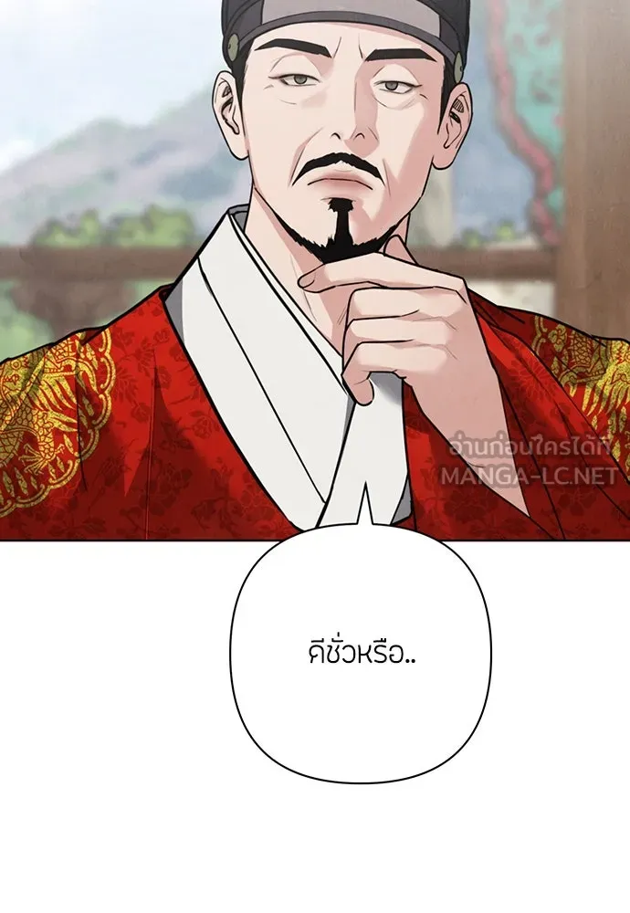 ความลับของสาวร่างทรง ตอนที่ 21 รูปที่ 135