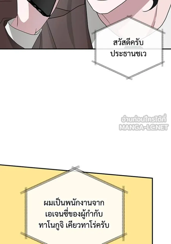 ฉันเนี่ยนะ ตอนที่ 39 รูปที่ 111