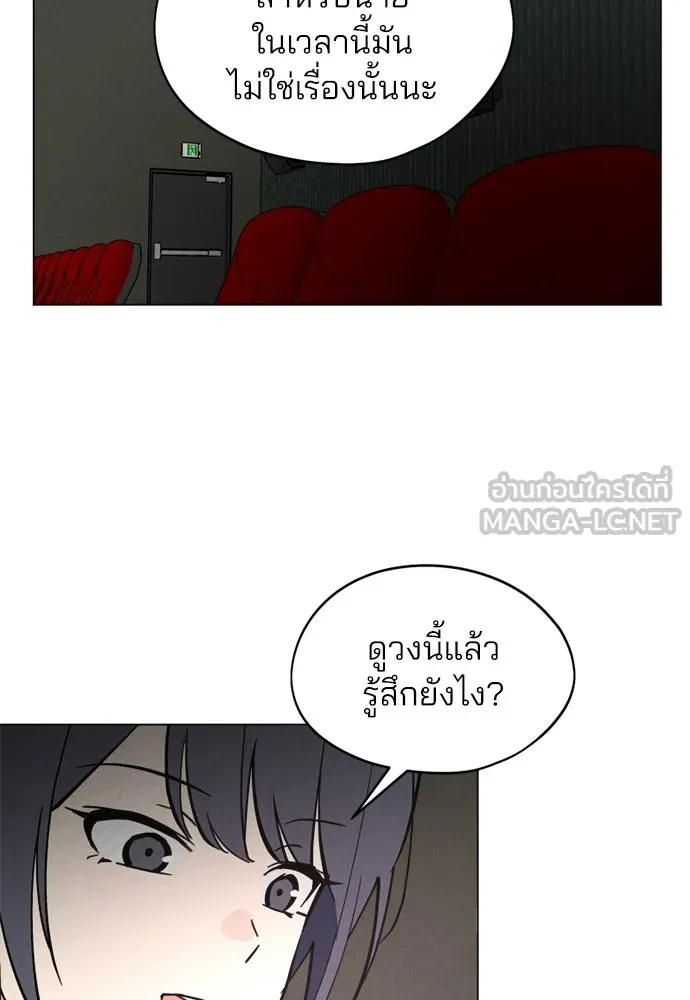 สวยเองนักเลงพอ ตอนที่ 68 รูปที่ 63