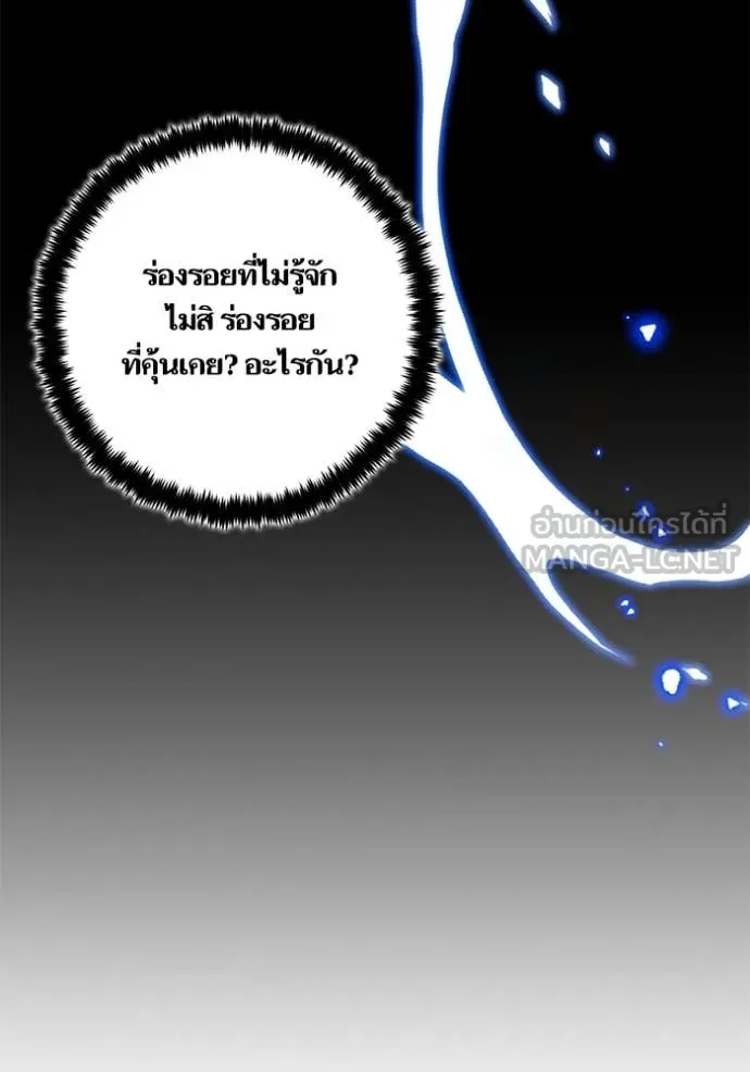 Return to Player ตอนที่ 212 รูปที่ 78