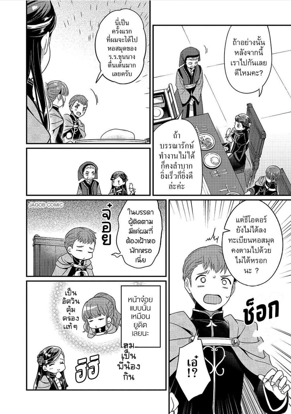 Manga-lc-com อ่านมังงะ อ่านการ์ตูน ออนไลน์ ฟรี Honzuki no Gekokujou Part 5 ตอนที่ 1 2 3 4 5 6 7 8 9 10 11 12 13 14 ฟรี ไม่มีโฆษณา Manga-lc - อ่าน มังงะ อ่าน การ์ตูน ออนไลน์ อ่านมังงะ ฟรี