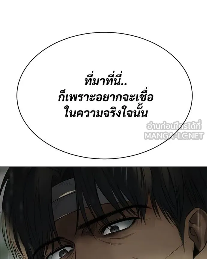 Baek XX ตอนที่ 128 รูปที่ 84