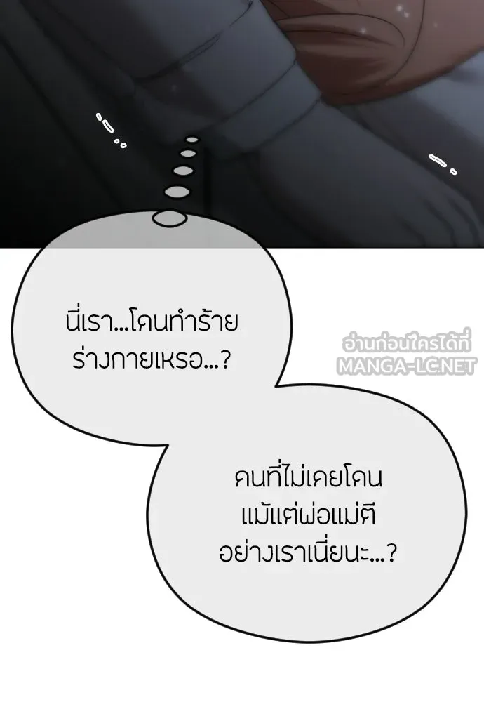 วิธีหนีตายจากนิยายโรคจิต ตอนที่ 94 รูปที่ 75