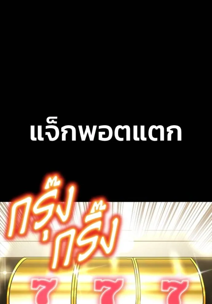 เกมของยอดมนุษย์ ตอนที่ 121 รูปที่ 130