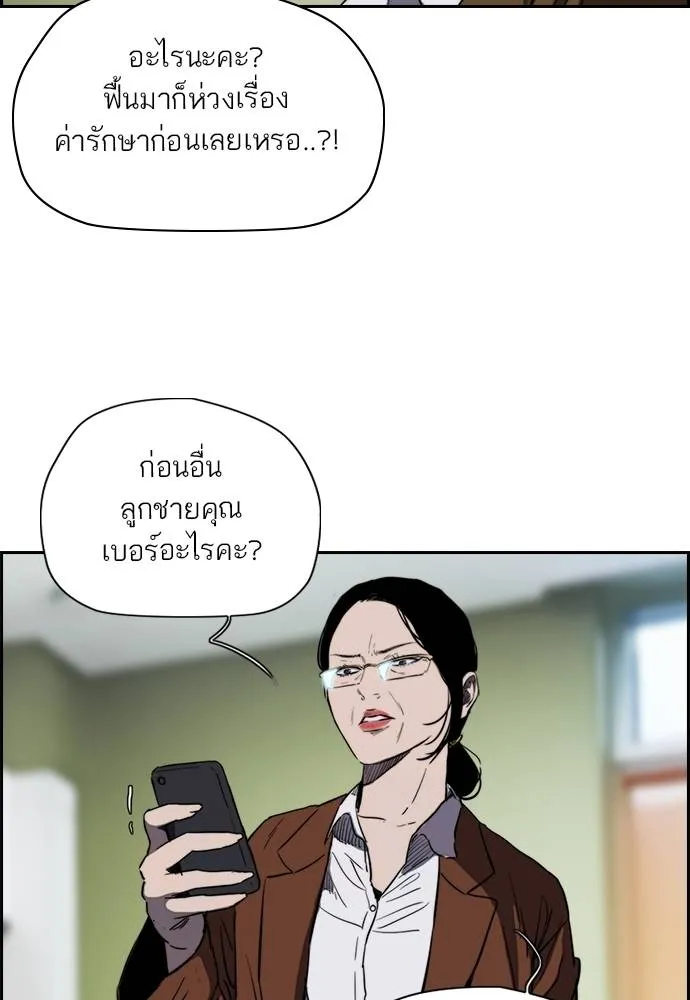 ปั่นสู้ฝัน ตอนที่ 172 รูปที่ 25