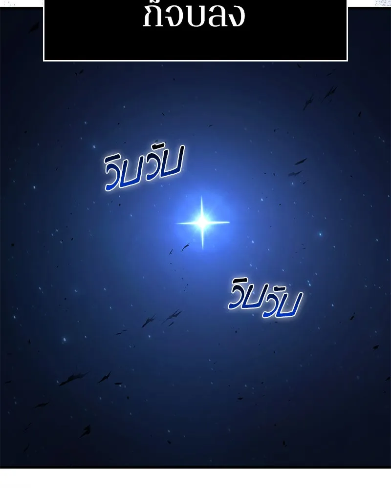 Omniscient Reader อ่านชะตาวันสิ้นโลก ตอนที่ 25 เหล่าผู้เผชิญหน้ากับเทพเจ้า (9 รูปที่ 79