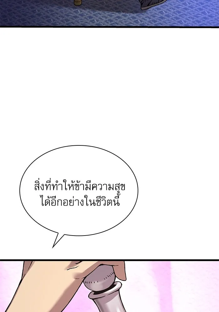 ลับลางลวง ตอนที่ 28 ฮาแชริน รูปที่ 79