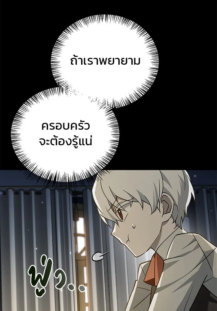 ผมไม่ได้เก่งอย่างที่คิด ตอนที่ 17 รูปที่ 89