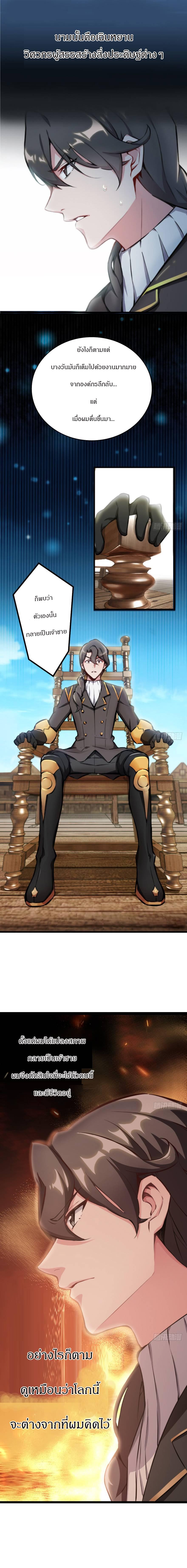 Release That Witch ตอนทื่ 0 รูปที่ 1