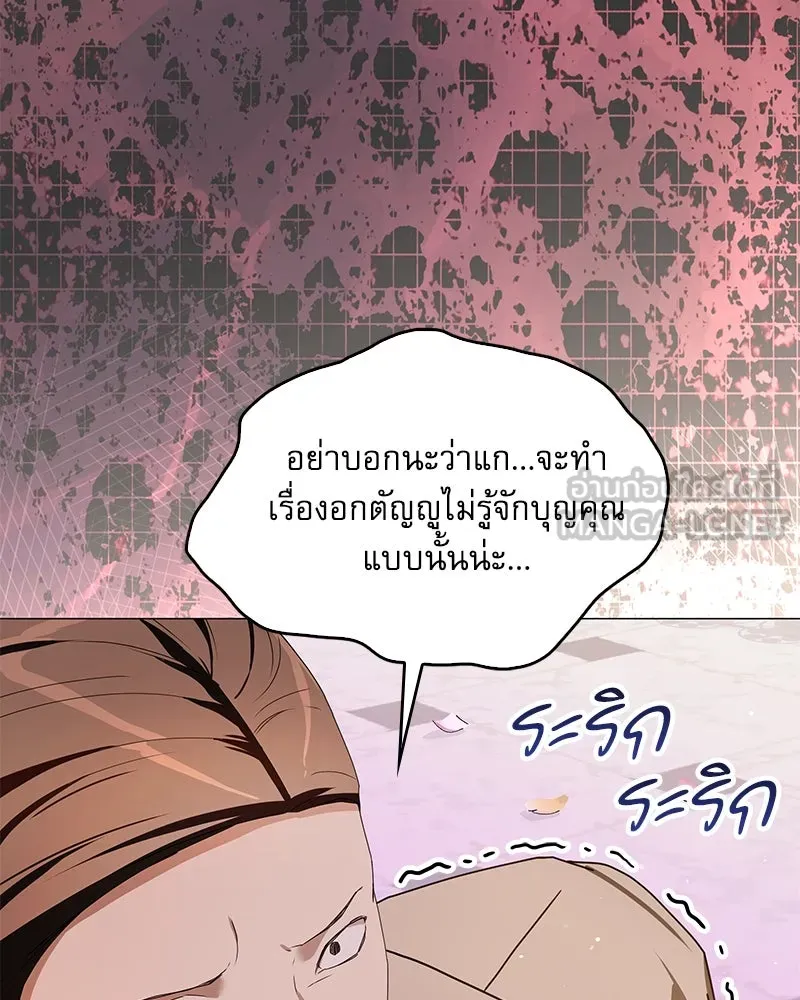 กำราบรักร้ายนายจอมพยศ ตอนที่ 36 รูปที่ 36