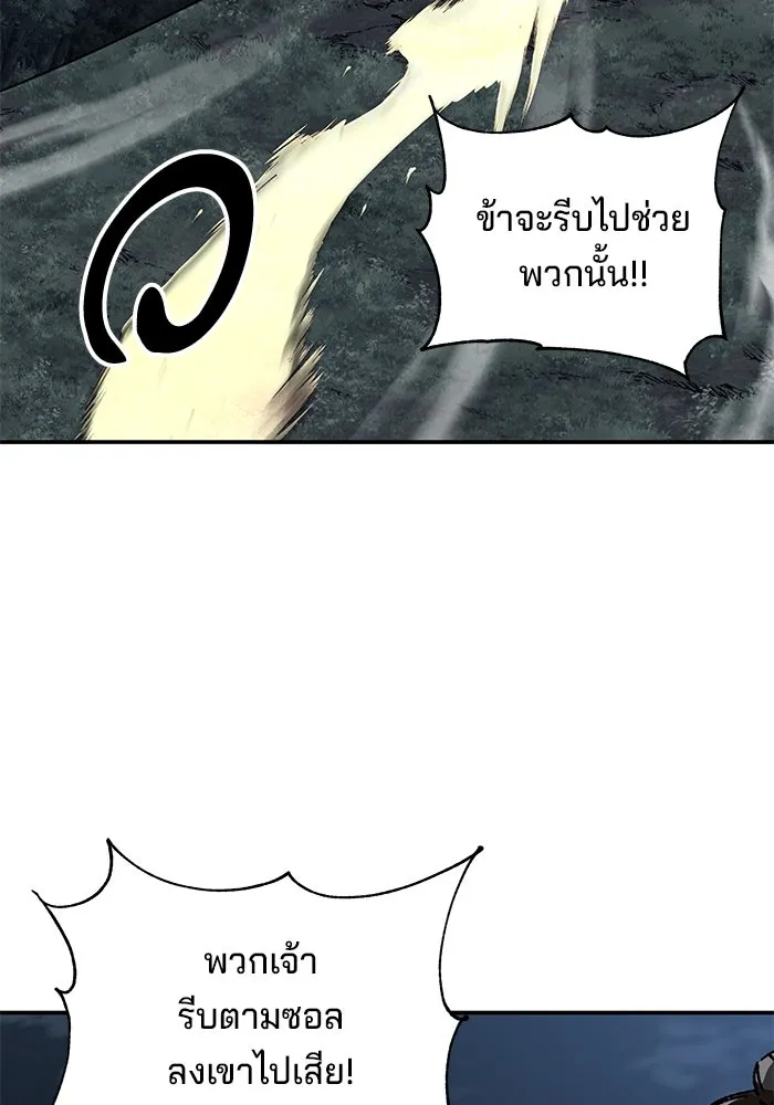 คุณปู่จอมยุทธกับหลานสาวสุดแกร่ง ตอนที่ 98 รูปที่ 61