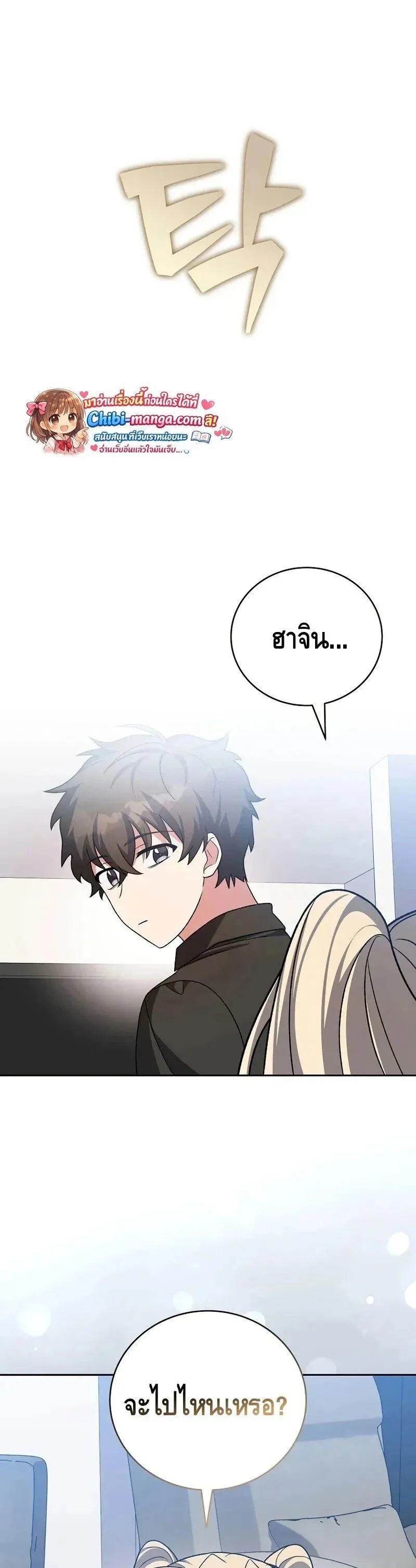 The Novel_s Extra _Remake_ ตอนที่ ตอนที่ 148 รูปที่ 17