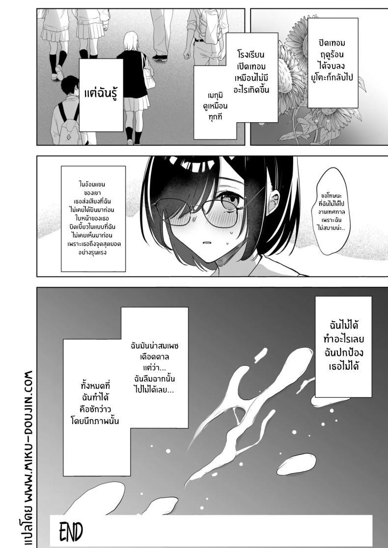 Doujin-Lc- อ่าน โดจิน มังฮวา เกาหลี ญี่ปุ่น จีน แปลไทย หน้าร้อนที่เธอเปลี่ยนไป (Omusubi Korori) ตอนที่ 1 2 3 4 5 6 7 8 9 10 11 12 13 14 ฟรี ไม่มีโฆษณา อ่าน โดจิน Manhwa เกาหลี ญี่ปุ่น จีน เรามีครบ คัดมาให้เน้นๆ โดจิน 18+ รับประกันความฟินโดย  Doujin Lc