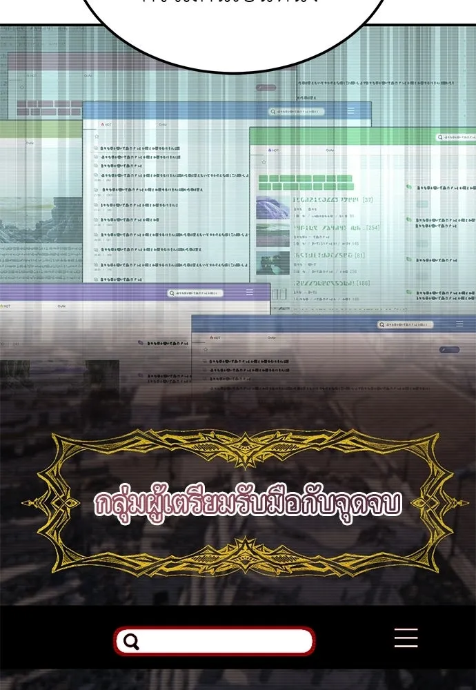 ผู้เชี่ยวชาญวันสิ้นโลก ตอนที่ 10 รูปที่ 26