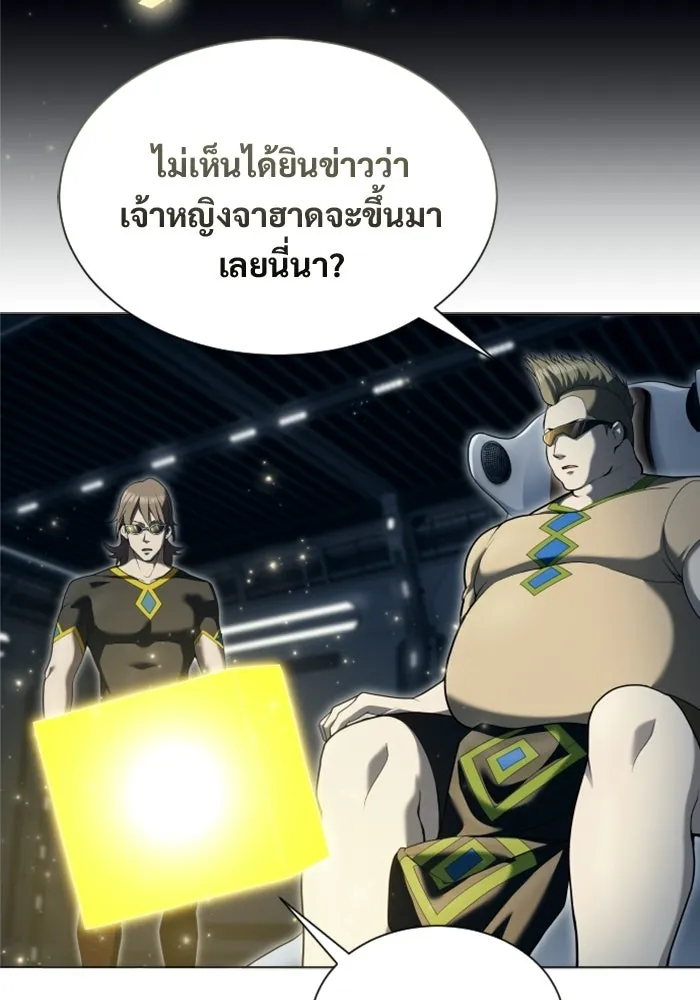 อูเร็ค มาซิโน่ ตอนที่ 60 บททดสอบของตระกูลแอรี่ 2 รูปที่ 38