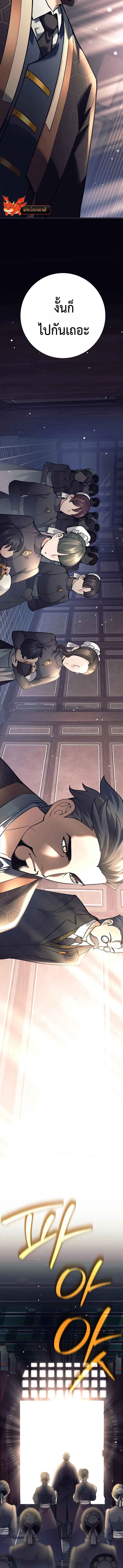 The Illegitimate Who Devours Weapons บ_ตรนอกสมรสผ_กล_นก_นศาสตรา ตอนที่ ตอนที่ 2 รูปที่ 10