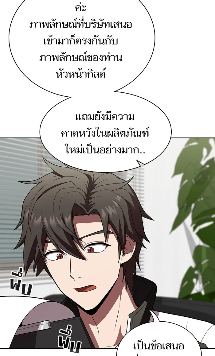 ผู้เล่นขั้นเทพแห่งหอคอยฝึกสอน ตอนที่ 92 รูปที่ 50