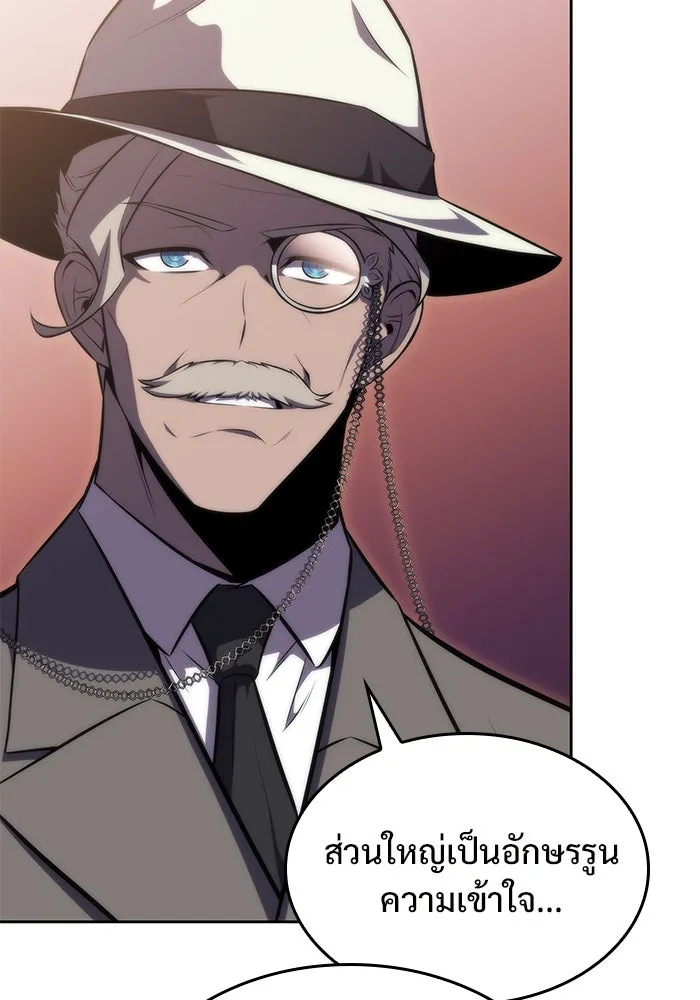 ผู้เล่นหน้าใหม่เลเวลแมกซ์ ตอนที่ 58 แผนกจิตเวช (1) รูปที่ 20