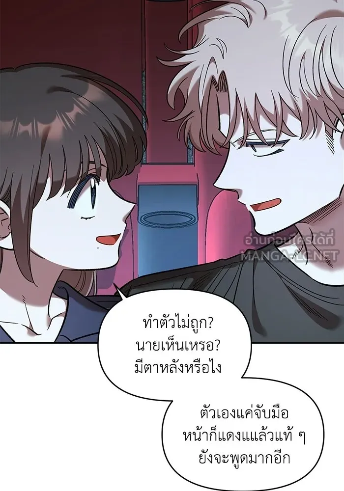 เพื่อนกันมันส์เกิน ตอนที่ 81 รูปที่ 33