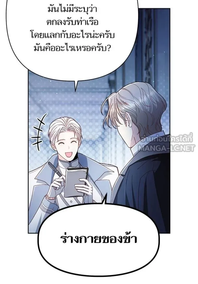 การแต่งงานครั้งใหม่ ตอนที่ 218 รูปที่ 98